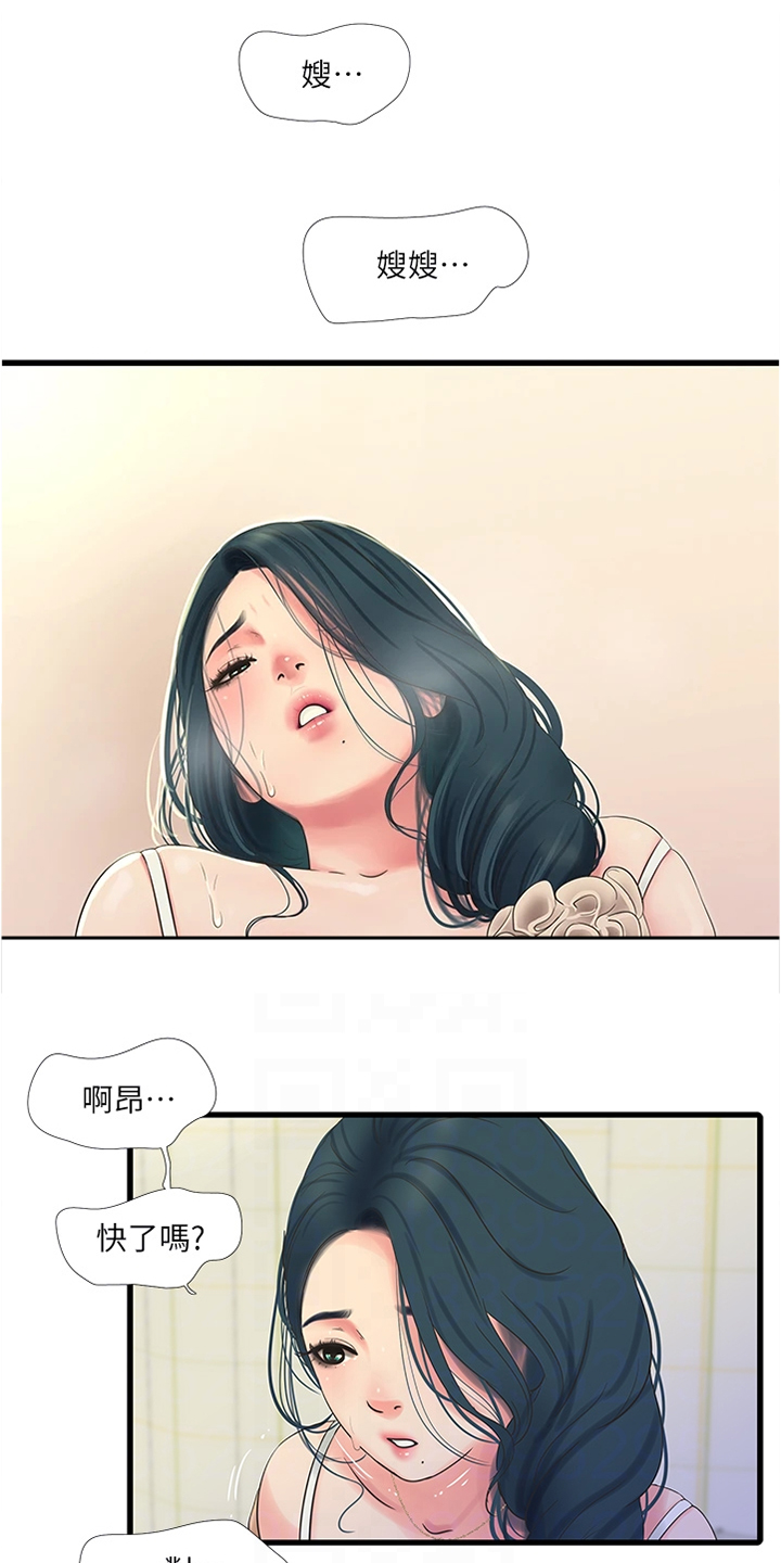 《特别照顾》漫画最新章节第131章：时间快到了免费下拉式在线观看章节第【13】张图片