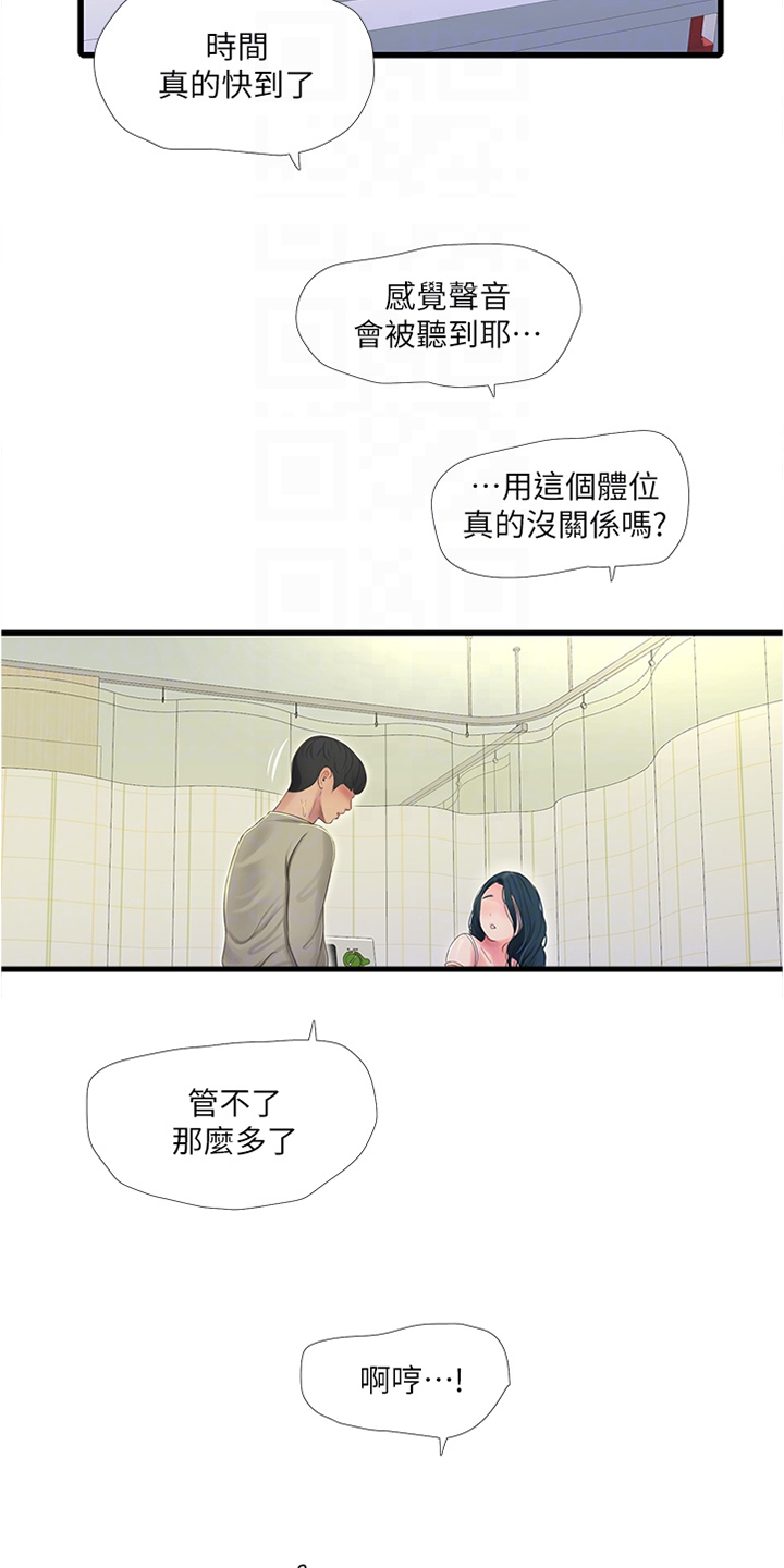 《特别照顾》漫画最新章节第131章：时间快到了免费下拉式在线观看章节第【7】张图片