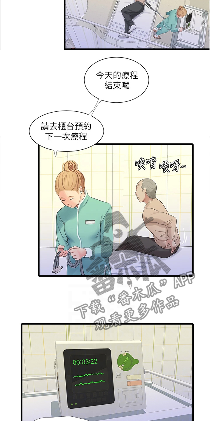 《特别照顾》漫画最新章节第131章：时间快到了免费下拉式在线观看章节第【8】张图片