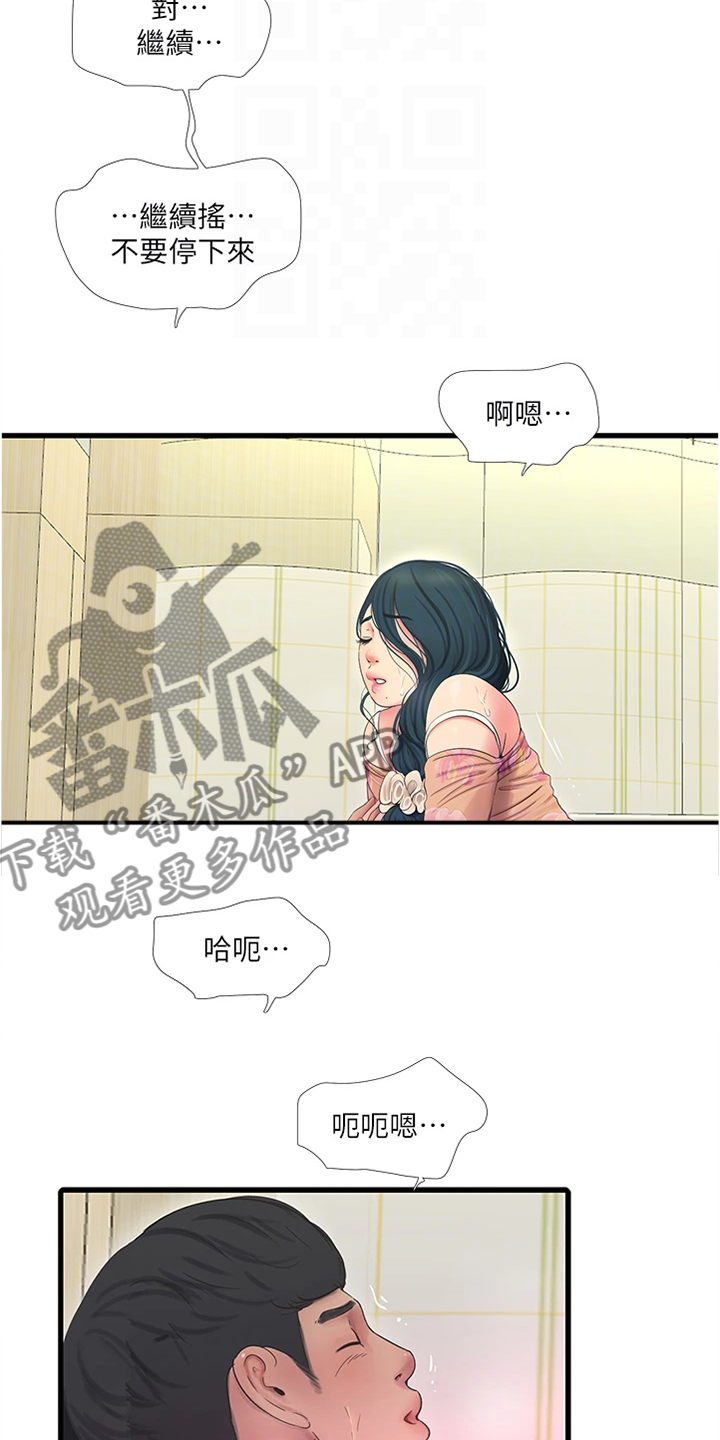 《特别照顾》漫画最新章节第131章：时间快到了免费下拉式在线观看章节第【12】张图片