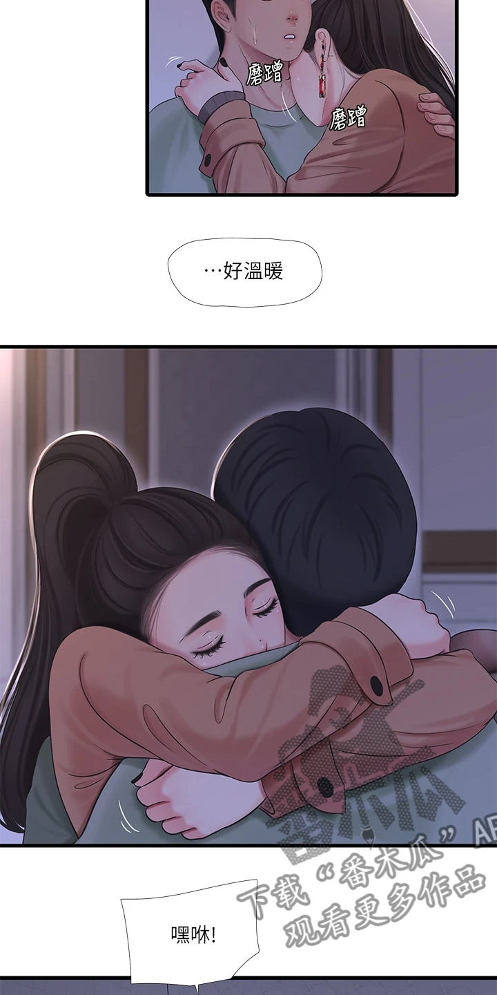 《特别照顾》漫画最新章节第134章：可怜的狗子免费下拉式在线观看章节第【10】张图片