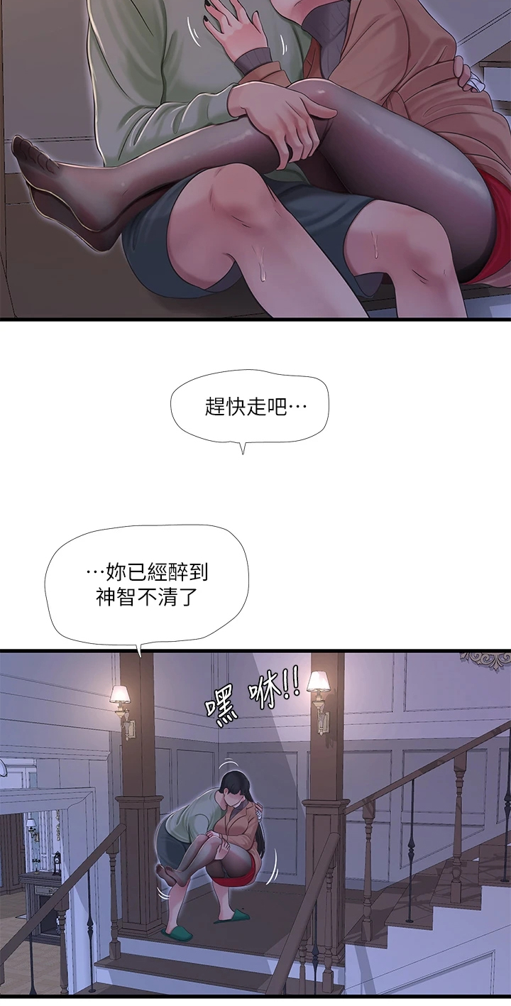 《特别照顾》漫画最新章节第134章：可怜的狗子免费下拉式在线观看章节第【12】张图片