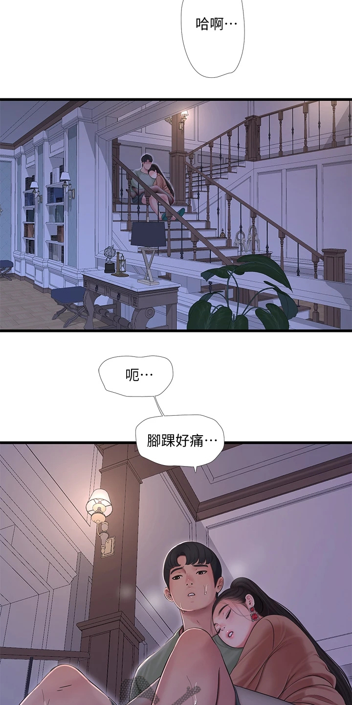 《特别照顾》漫画最新章节第134章：可怜的狗子免费下拉式在线观看章节第【14】张图片