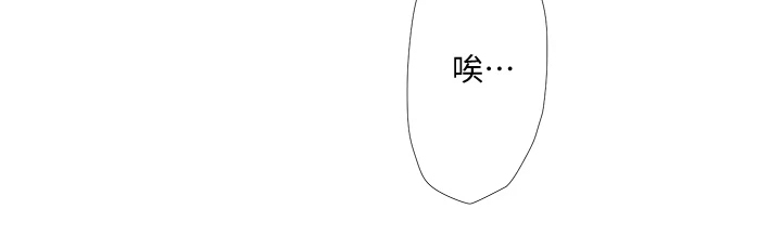 《特别照顾》漫画最新章节第134章：可怜的狗子免费下拉式在线观看章节第【1】张图片