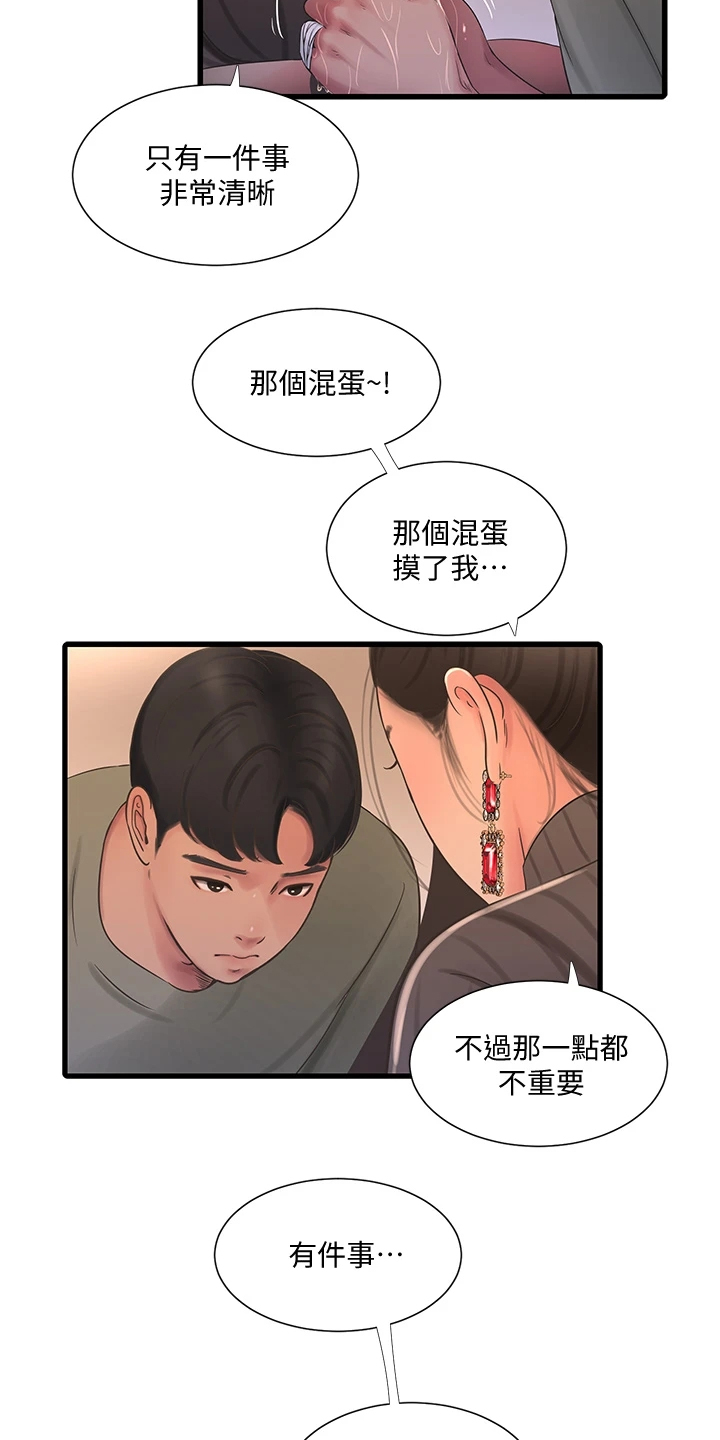 《特别照顾》漫画最新章节第135章：我的小叔不会这样免费下拉式在线观看章节第【12】张图片