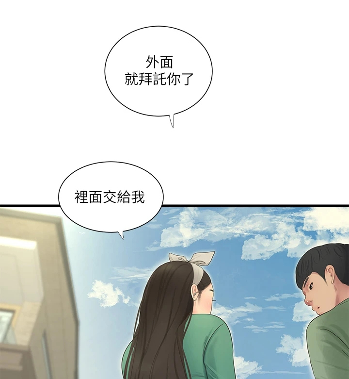 《特别照顾》漫画最新章节第137章：清理狗屋免费下拉式在线观看章节第【7】张图片