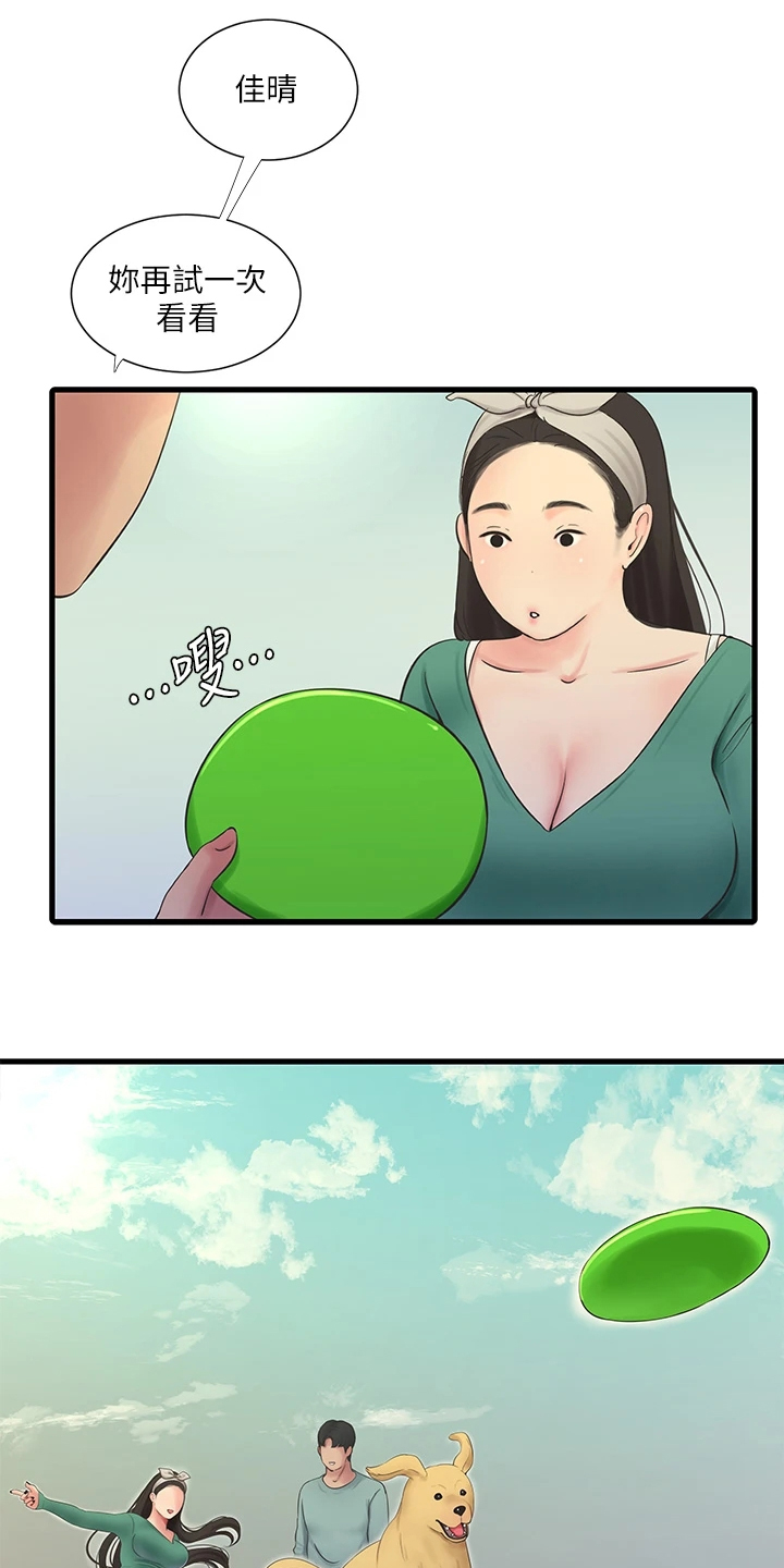 《特别照顾》漫画最新章节第138章：不如狗子免费下拉式在线观看章节第【12】张图片