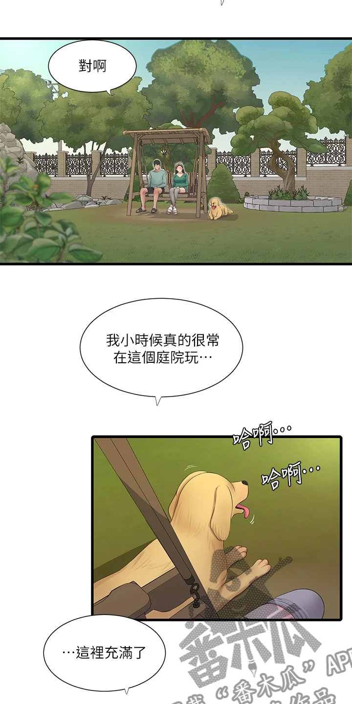 《特别照顾》漫画最新章节第138章：不如狗子免费下拉式在线观看章节第【9】张图片