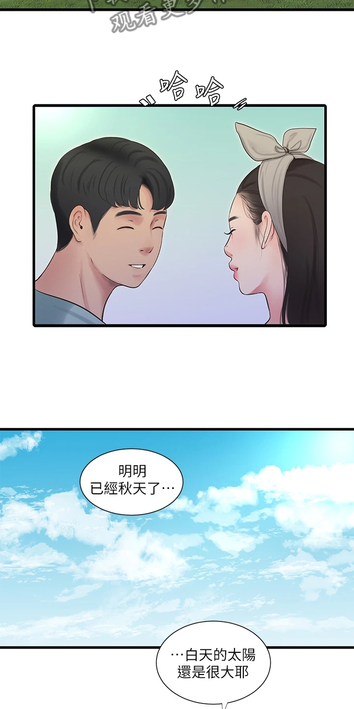 《特别照顾》漫画最新章节第138章：不如狗子免费下拉式在线观看章节第【10】张图片