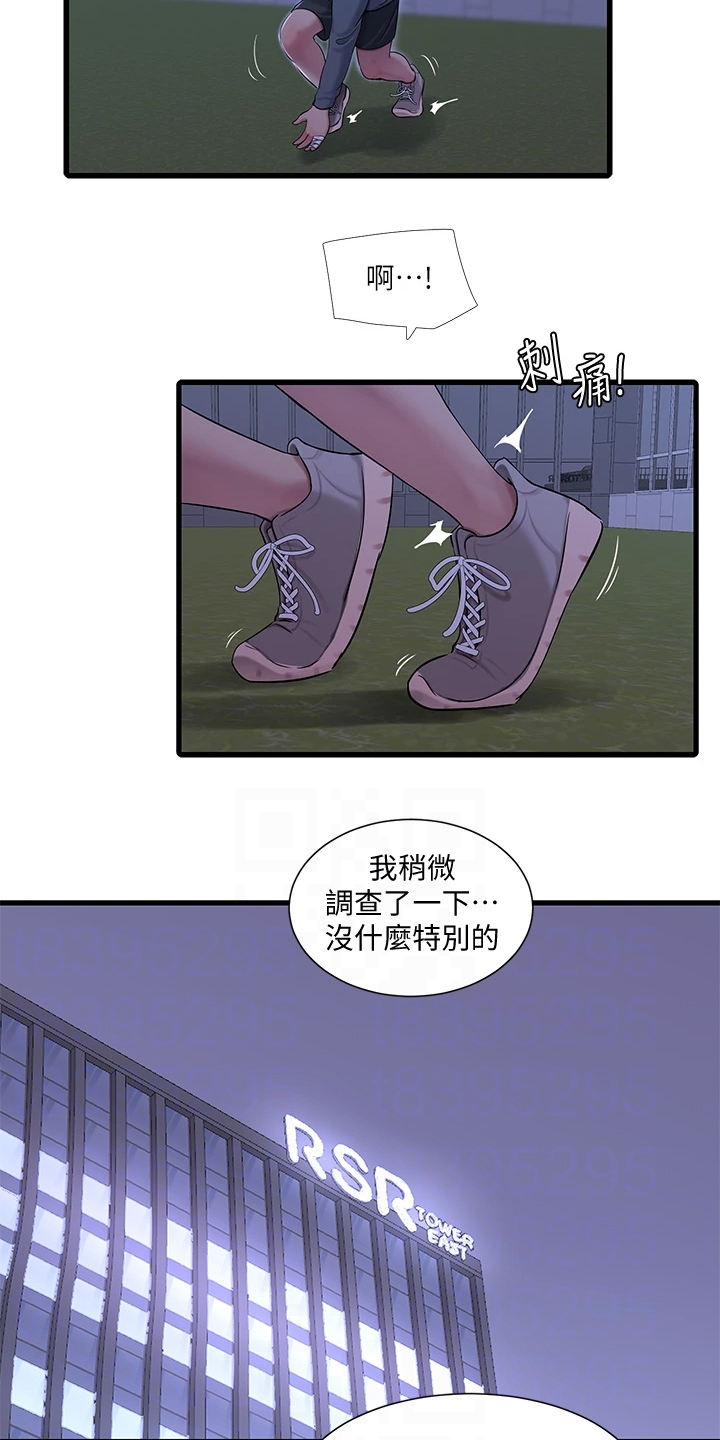 《特别照顾》漫画最新章节第139章：还不行免费下拉式在线观看章节第【20】张图片