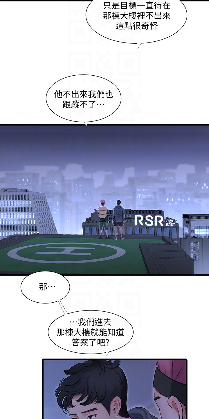 《特别照顾》漫画最新章节第139章：还不行免费下拉式在线观看章节第【19】张图片