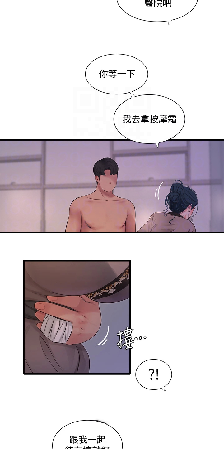 《特别照顾》漫画最新章节第139章：还不行免费下拉式在线观看章节第【12】张图片