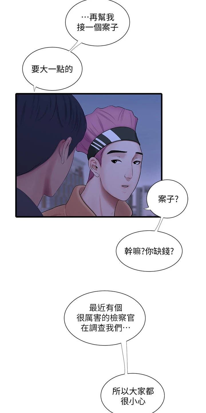 《特别照顾》漫画最新章节第139章：还不行免费下拉式在线观看章节第【17】张图片