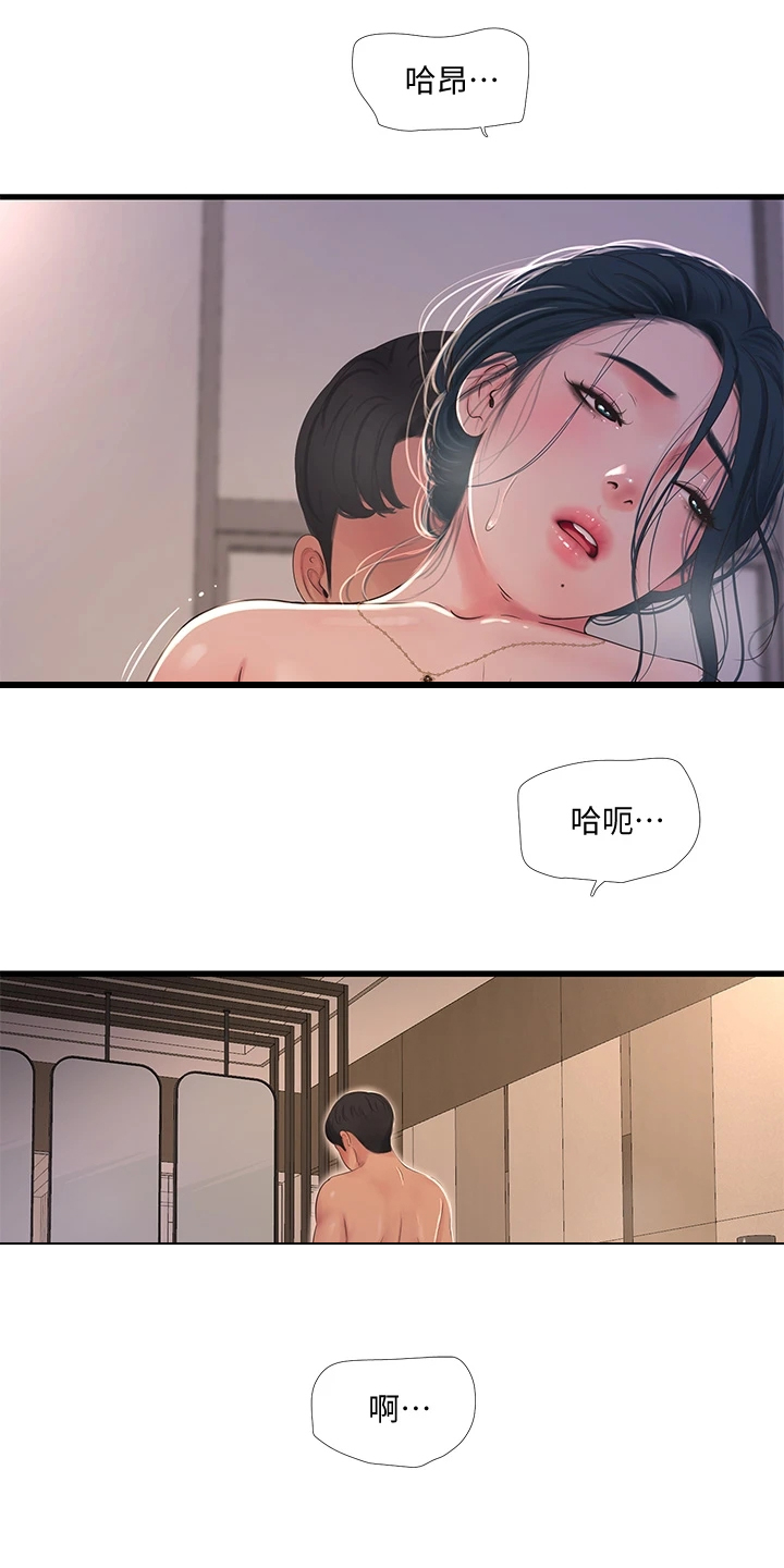 《特别照顾》漫画最新章节第139章：还不行免费下拉式在线观看章节第【8】张图片