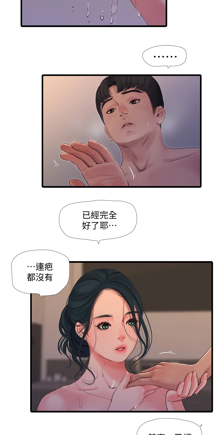 《特别照顾》漫画最新章节第139章：还不行免费下拉式在线观看章节第【3】张图片