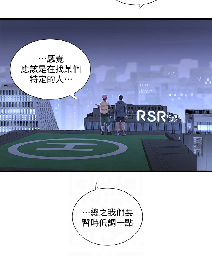 《特别照顾》漫画最新章节第139章：还不行免费下拉式在线观看章节第【16】张图片