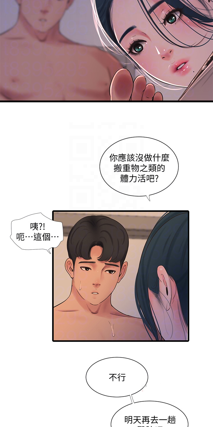 《特别照顾》漫画最新章节第139章：还不行免费下拉式在线观看章节第【13】张图片