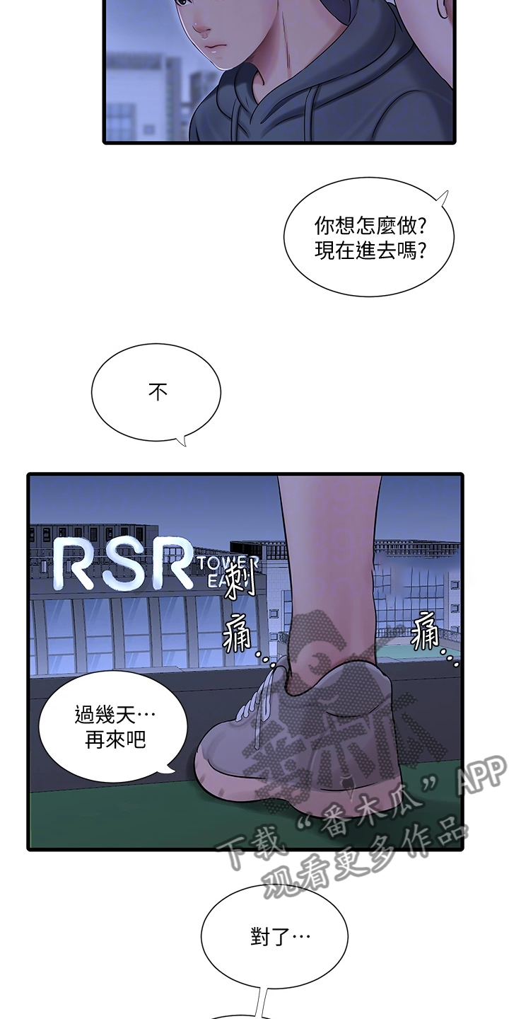 《特别照顾》漫画最新章节第139章：还不行免费下拉式在线观看章节第【18】张图片