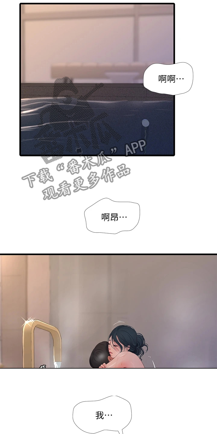 《特别照顾》漫画最新章节第139章：还不行免费下拉式在线观看章节第【7】张图片