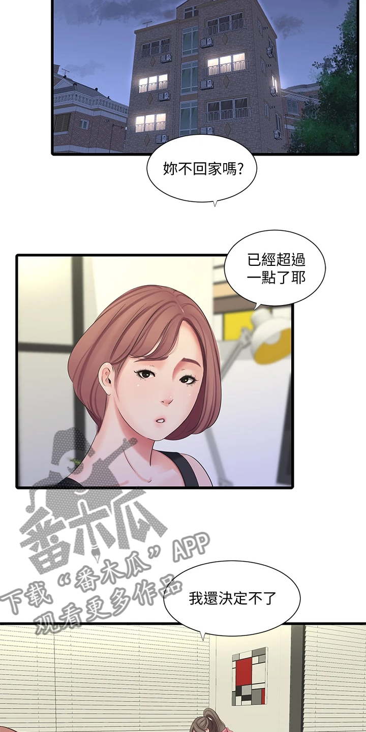 《特别照顾》漫画最新章节第141章：未眠免费下拉式在线观看章节第【13】张图片