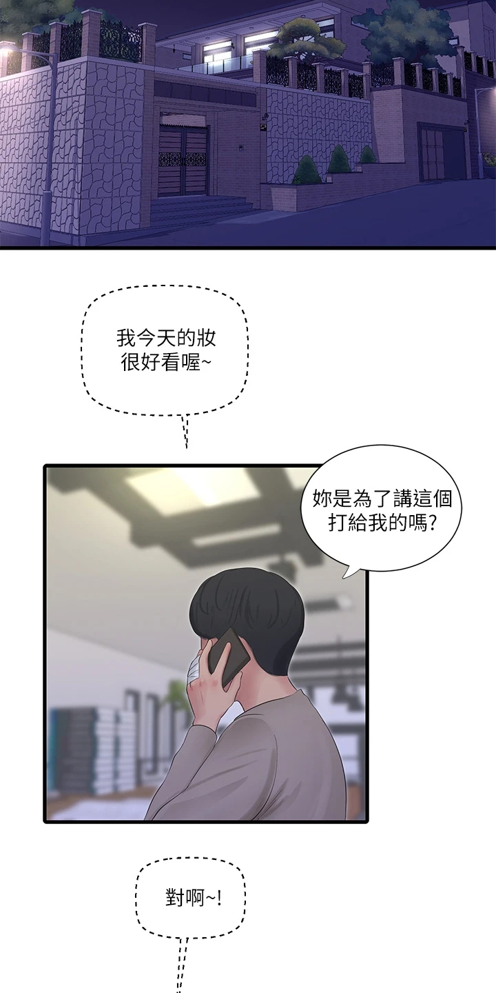 《特别照顾》漫画最新章节第141章：未眠免费下拉式在线观看章节第【5】张图片