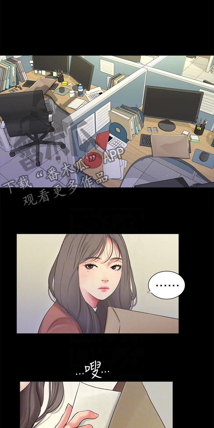 《特别照顾》漫画最新章节第142章：照片传开免费下拉式在线观看章节第【18】张图片