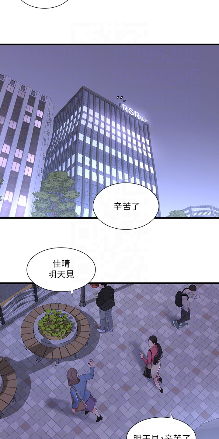 《特别照顾》漫画最新章节第142章：照片传开免费下拉式在线观看章节第【2】张图片