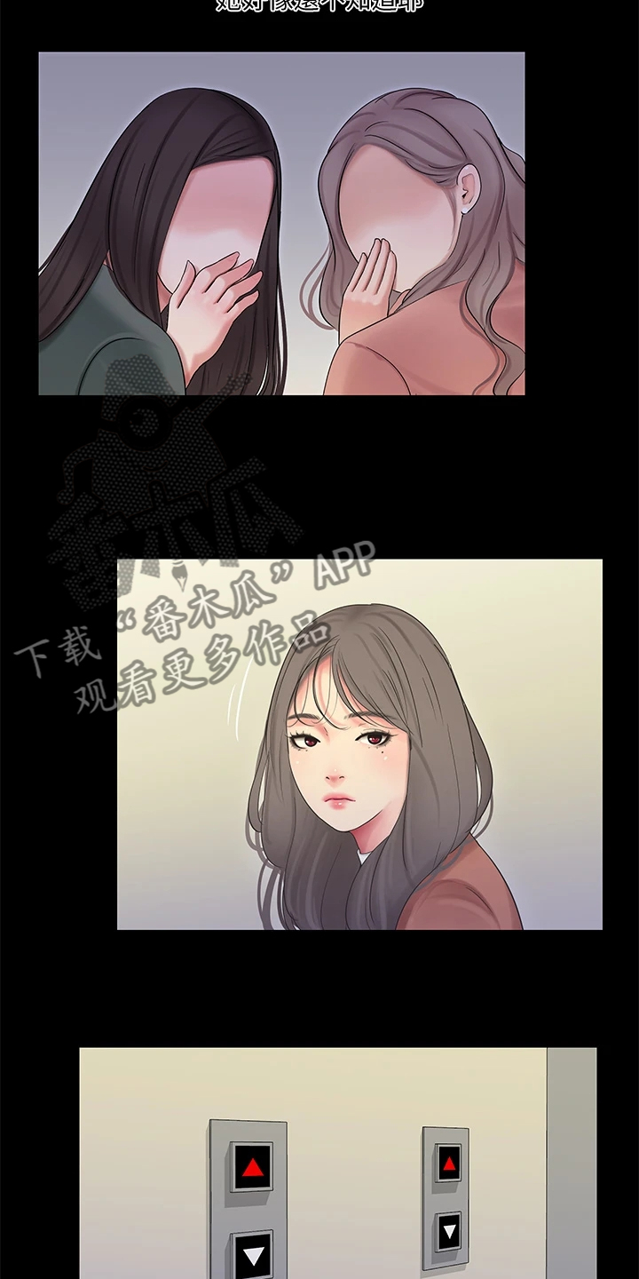 《特别照顾》漫画最新章节第142章：照片传开免费下拉式在线观看章节第【22】张图片