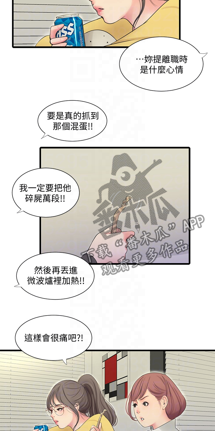 《特别照顾》漫画最新章节第142章：照片传开免费下拉式在线观看章节第【5】张图片