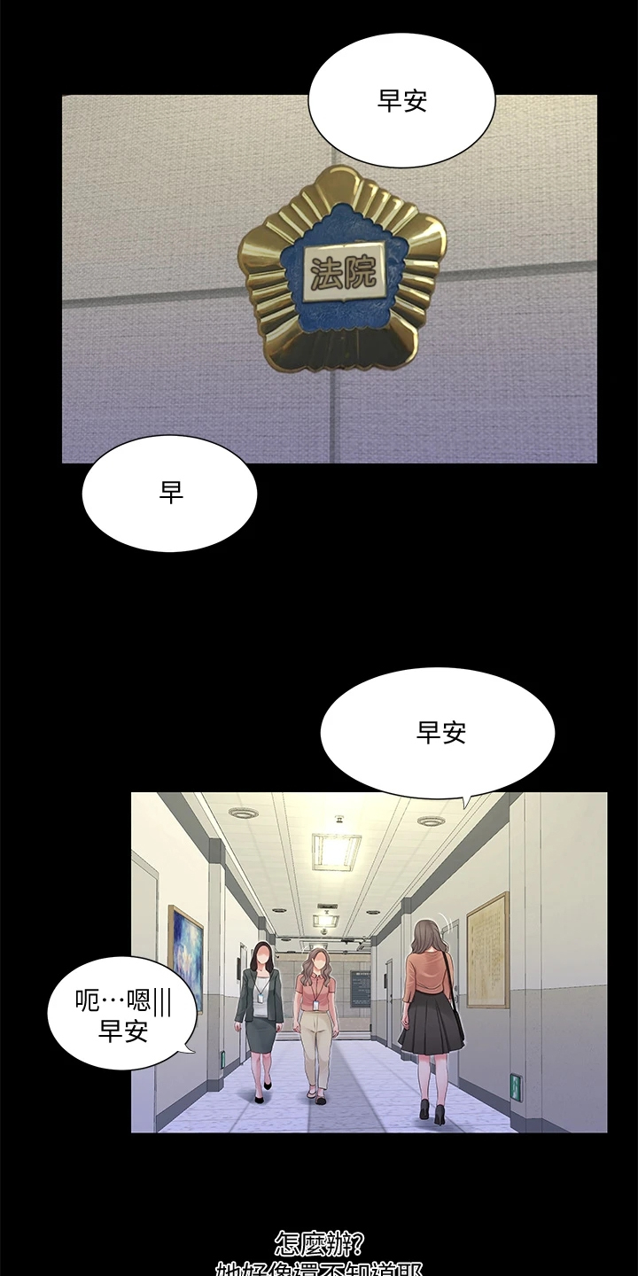 《特别照顾》漫画最新章节第142章：照片传开免费下拉式在线观看章节第【23】张图片