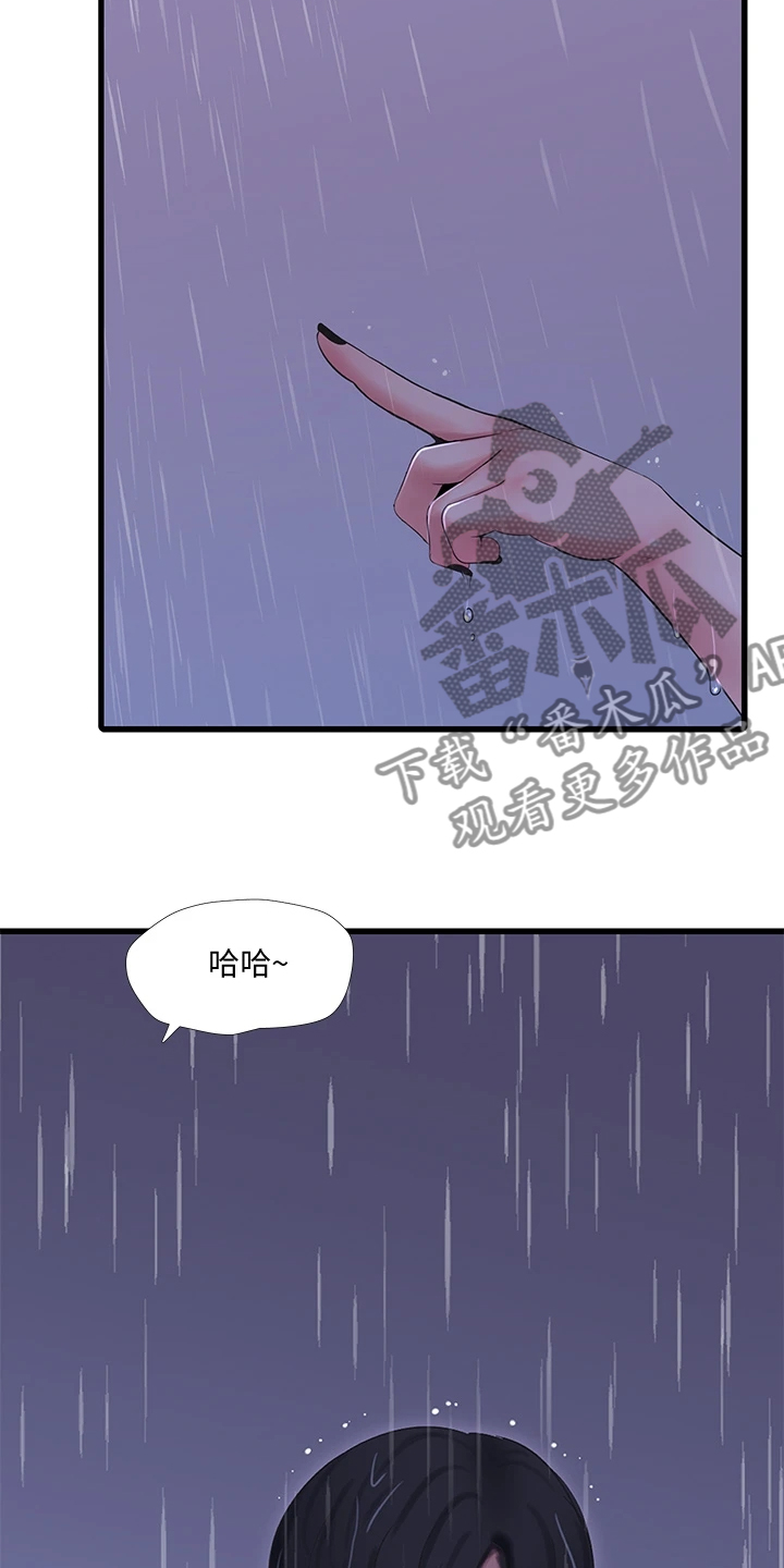 《特别照顾》漫画最新章节第143章：开始吧免费下拉式在线观看章节第【3】张图片