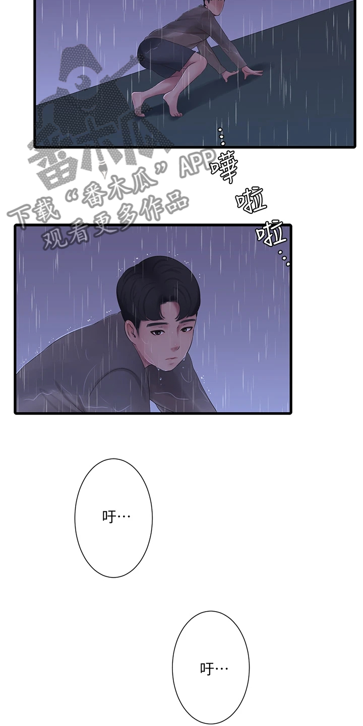 《特别照顾》漫画最新章节第143章：开始吧免费下拉式在线观看章节第【8】张图片