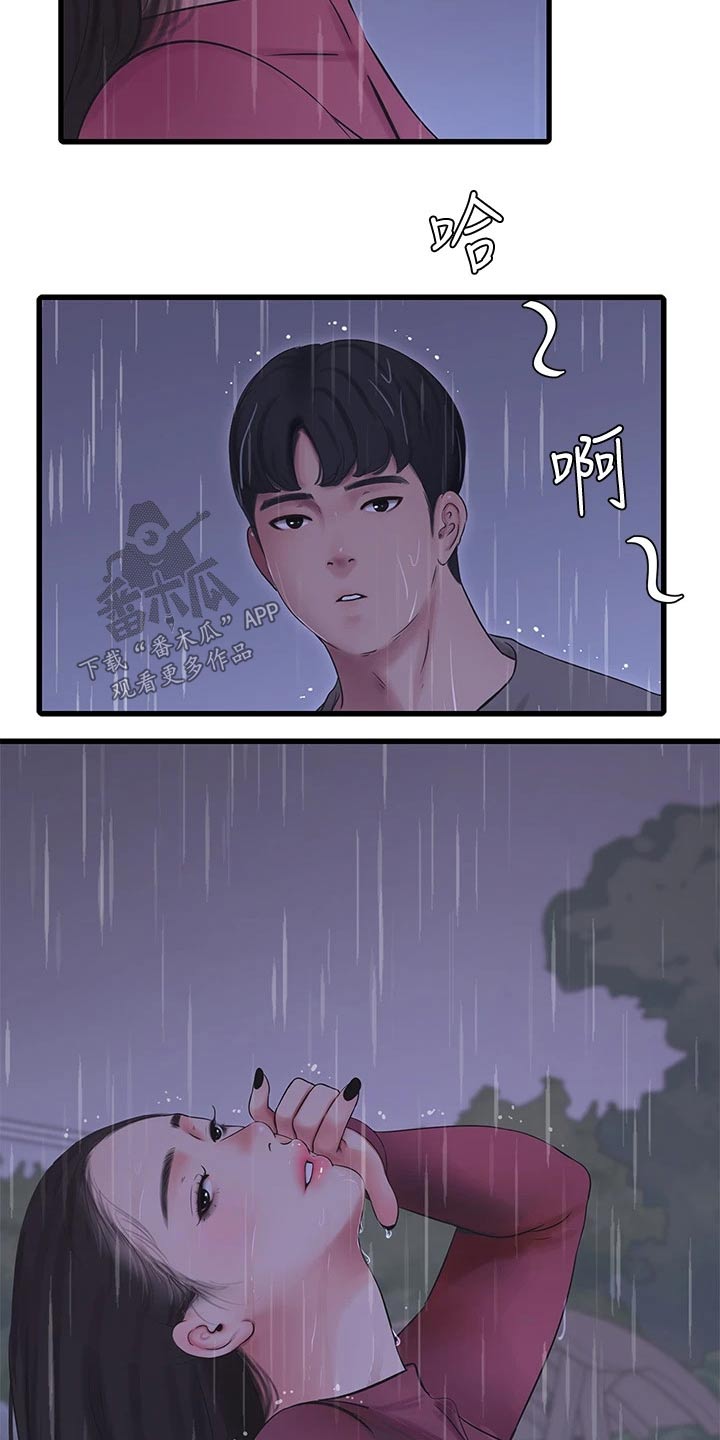 特别照顾-第144章：下雨全彩韩漫标签