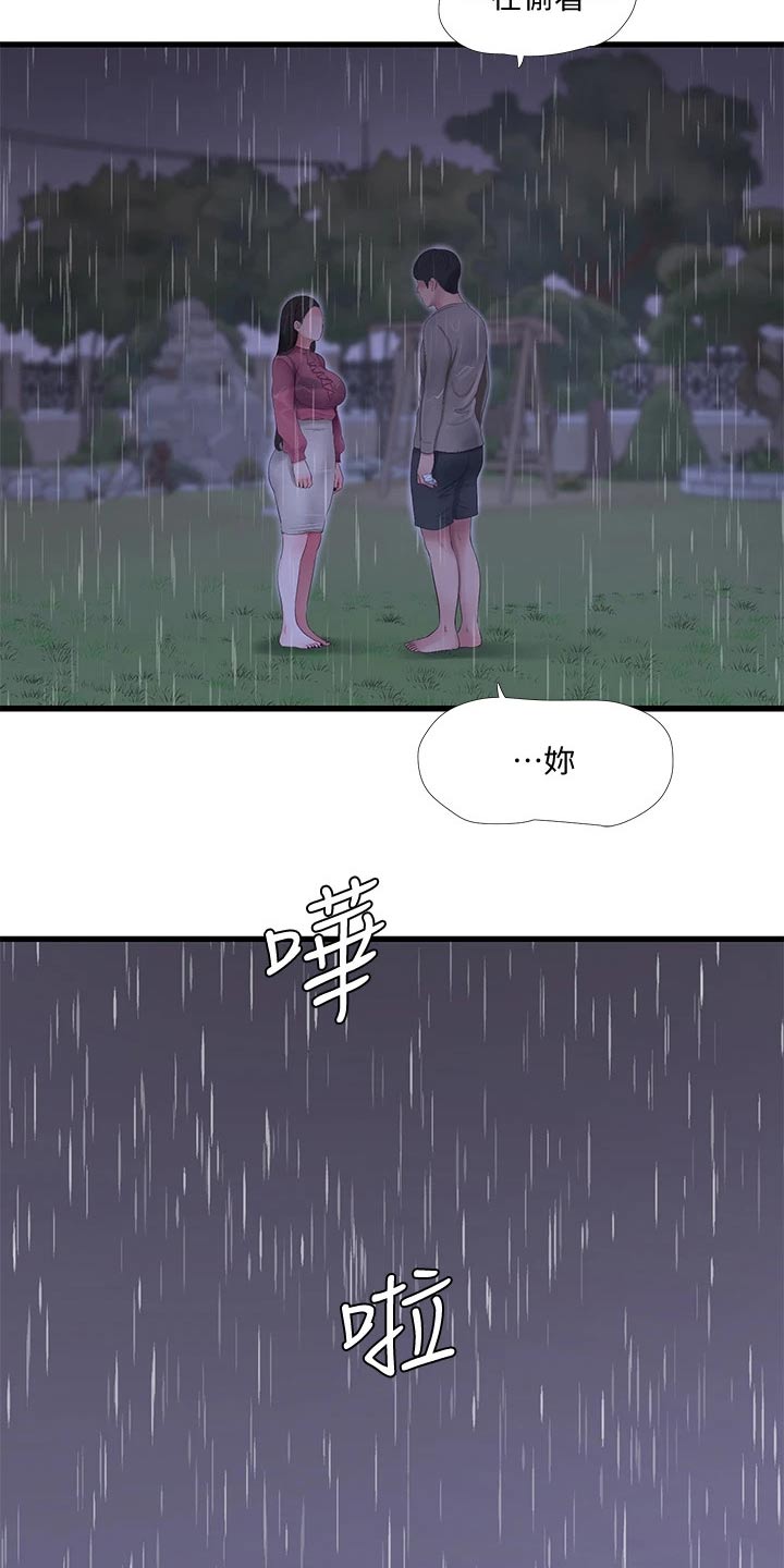 特别照顾-第144章：下雨全彩韩漫标签