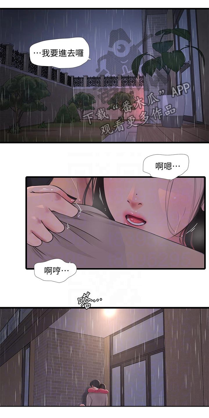 《特别照顾》漫画最新章节第145章：手劲免费下拉式在线观看章节第【13】张图片