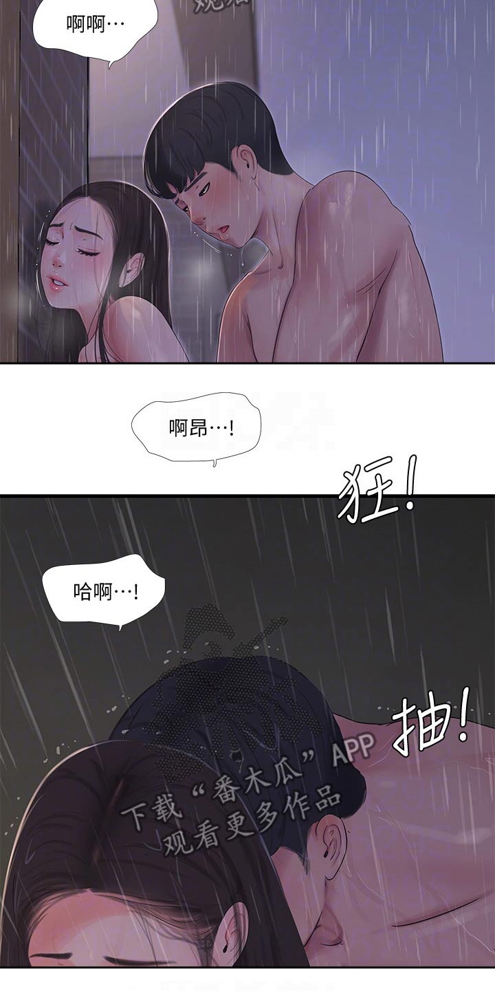 《特别照顾》漫画最新章节第145章：手劲免费下拉式在线观看章节第【8】张图片