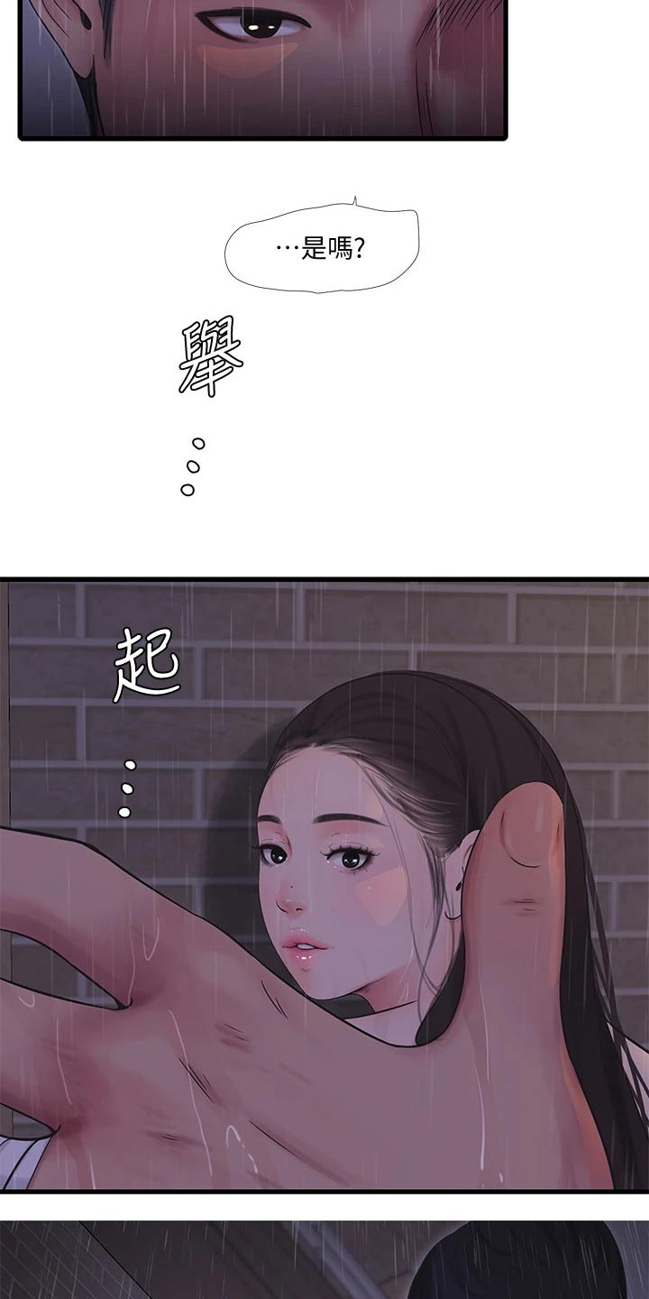 《特别照顾》漫画最新章节第145章：手劲免费下拉式在线观看章节第【4】张图片