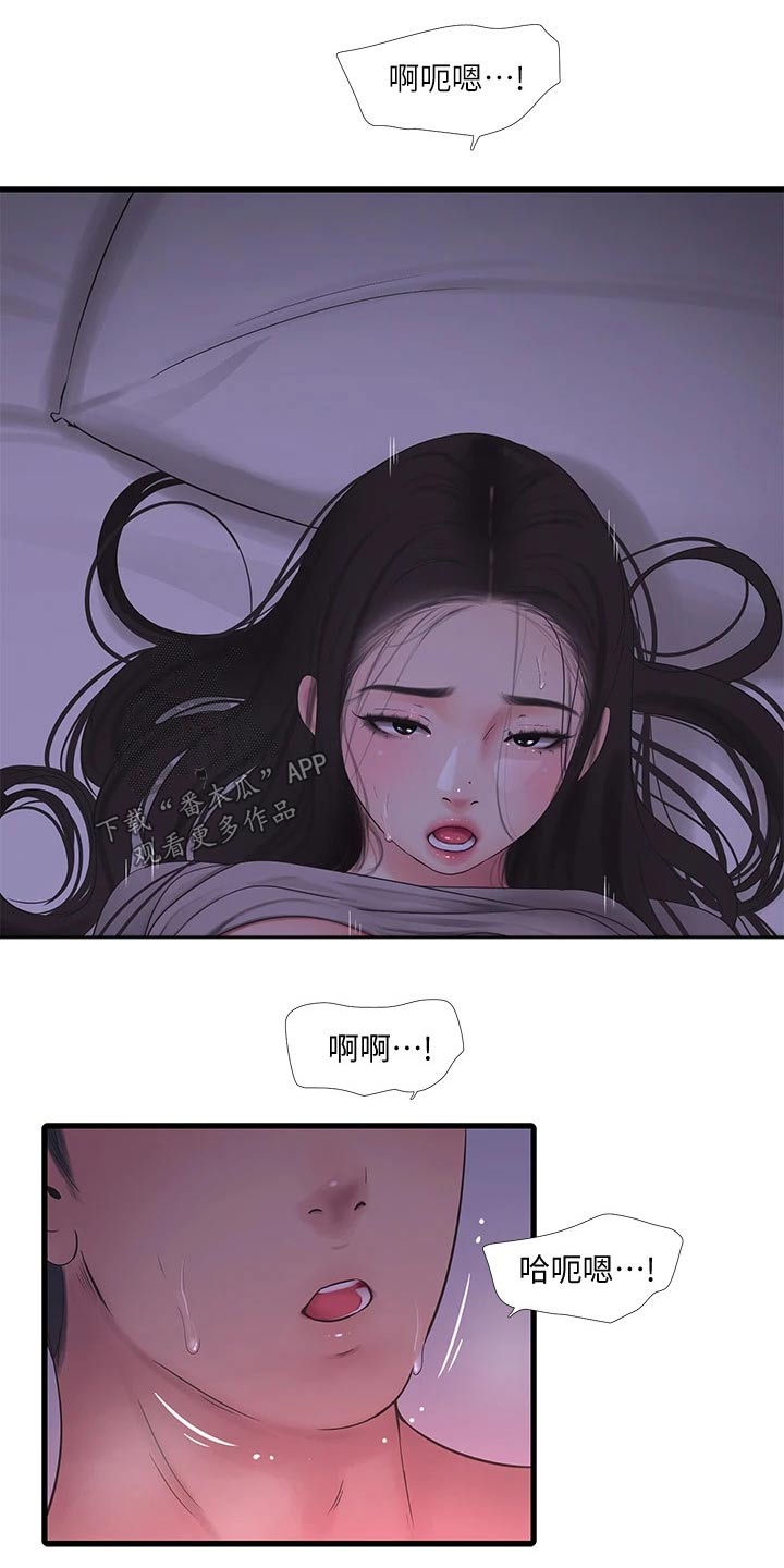 《特别照顾》漫画最新章节第146章：感冒免费下拉式在线观看章节第【4】张图片