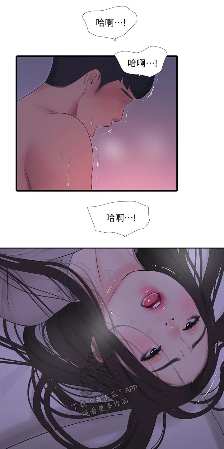 《特别照顾》漫画最新章节第146章：感冒免费下拉式在线观看章节第【3】张图片