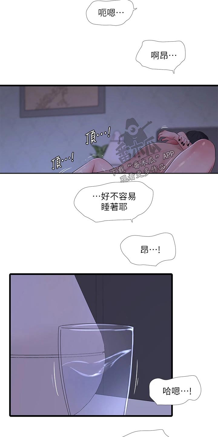 《特别照顾》漫画最新章节第146章：感冒免费下拉式在线观看章节第【6】张图片