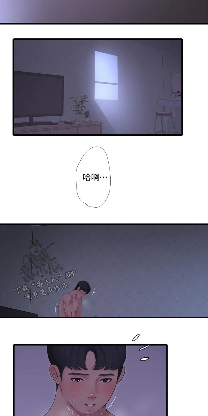 《特别照顾》漫画最新章节第147章：神清气爽免费下拉式在线观看章节第【3】张图片