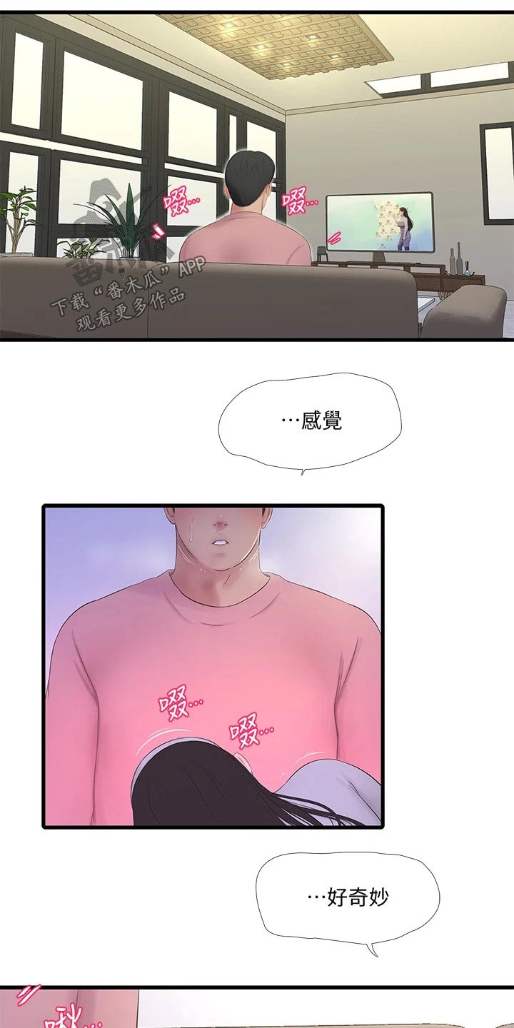 《特别照顾》漫画最新章节第148章：合集免费下拉式在线观看章节第【4】张图片