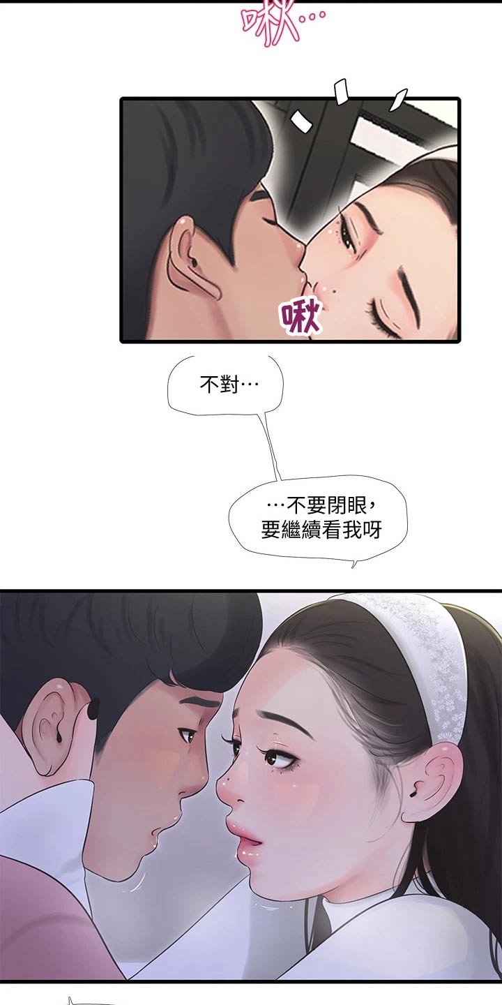 《特别照顾》漫画最新章节第148章：合集免费下拉式在线观看章节第【6】张图片