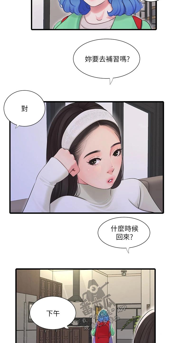 《特别照顾》漫画最新章节第148章：合集免费下拉式在线观看章节第【15】张图片