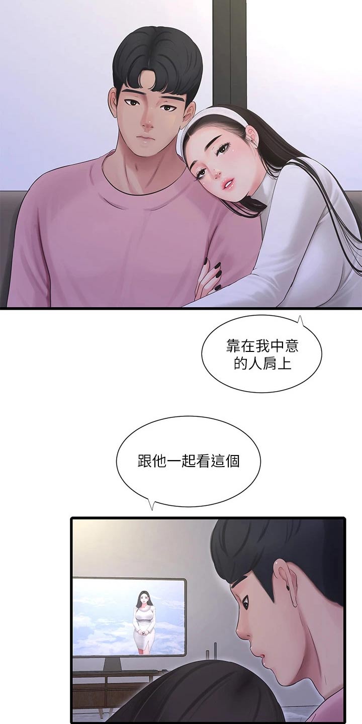 《特别照顾》漫画最新章节第148章：合集免费下拉式在线观看章节第【9】张图片