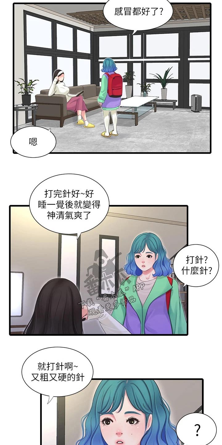 《特别照顾》漫画最新章节第148章：合集免费下拉式在线观看章节第【16】张图片