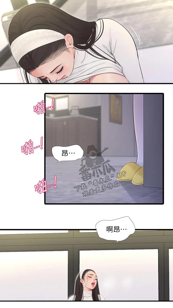 《特别照顾》漫画最新章节第149章：增加免费下拉式在线观看章节第【12】张图片