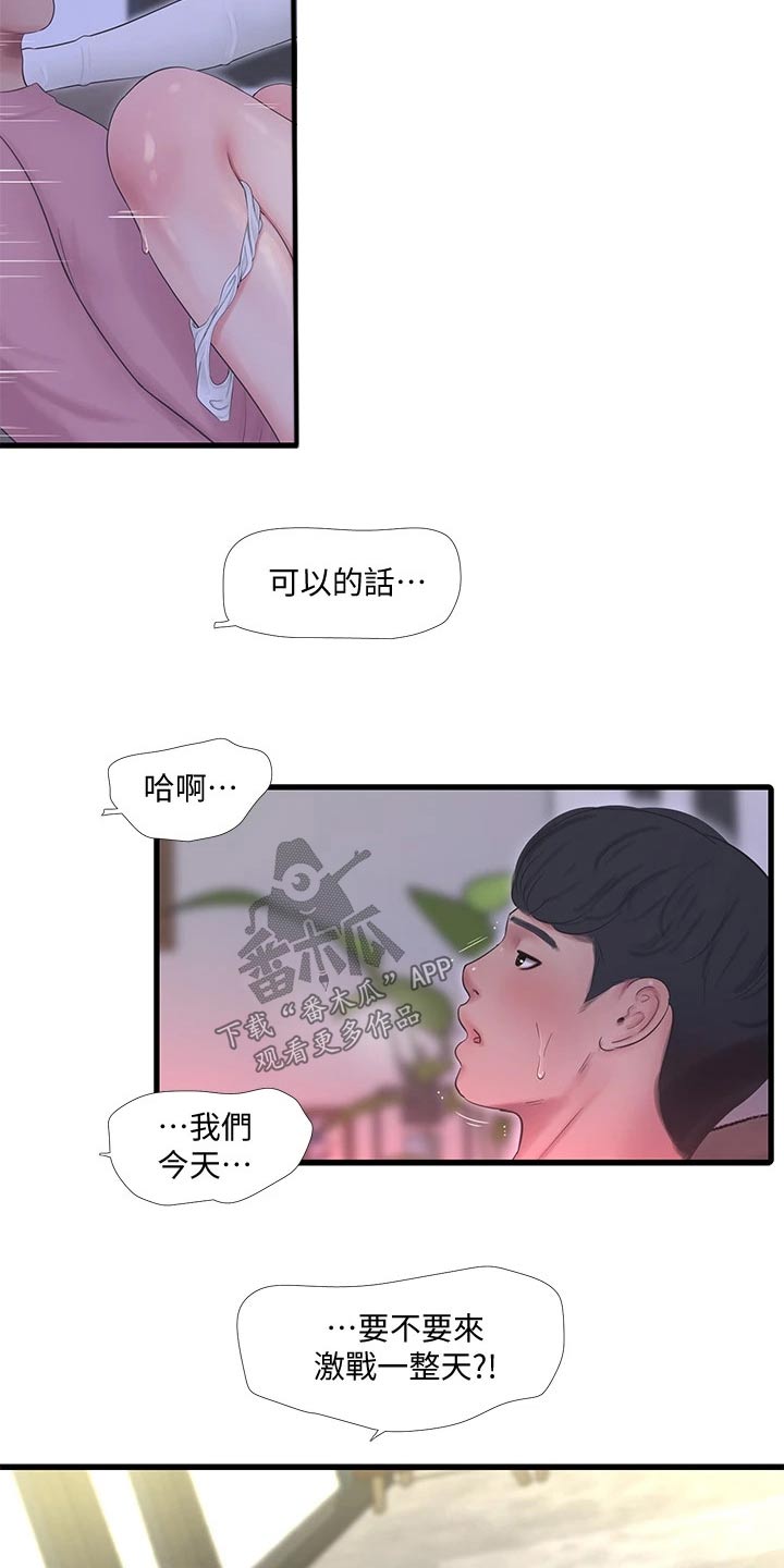 《特别照顾》漫画最新章节第149章：增加免费下拉式在线观看章节第【13】张图片