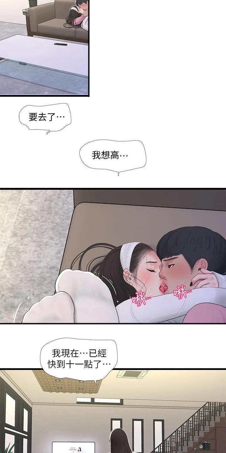 《特别照顾》漫画最新章节第149章：增加免费下拉式在线观看章节第【5】张图片