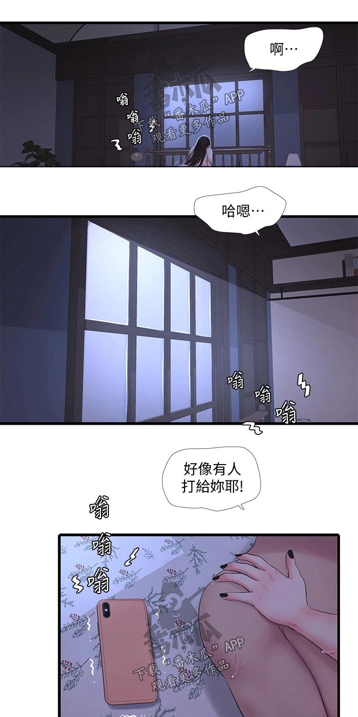 《特别照顾》漫画最新章节第150章：别发现免费下拉式在线观看章节第【19】张图片